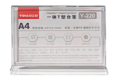 Presentoir a feuille PVC      Y-220,  297*210mm